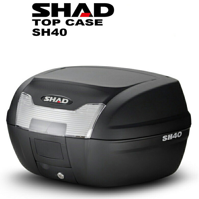 【在庫有り】SHAD SH40 リアボックス トップケース 40L シャッド バイク用 バッグ ケース 人気 スペイン バイク 原付…