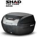 【在庫有り】SHAD SH40 リアボックス トップケース 