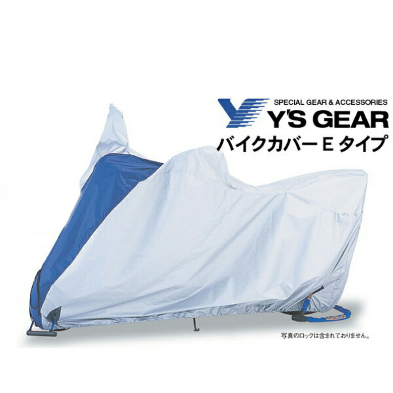 在庫あり/YAMAHA ヤマハ バイクカバーEタイプ カウルミラーサイズ 907936440000 90793-64400
