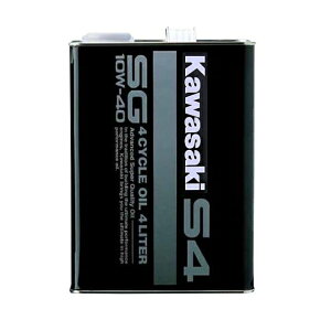 【在庫有り】在庫あり/カワサキ S4 SG10W-40 4L 《J0246-0012 4サイクルオイル KAWASAKI 純正オイル》