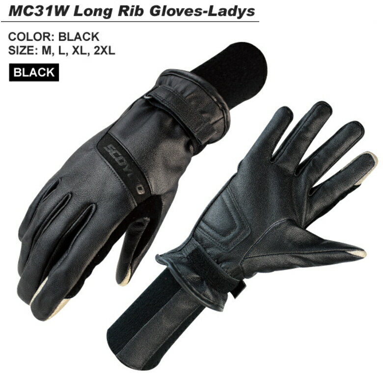 セール【送料無料】バイク レディース ウィンターグローブ ブラック 防寒 スマホ対応 防水 SCOYCO MC31W