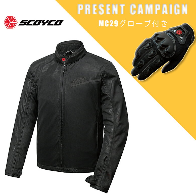 バイク用フルメッシュジャケット SCOYCO(スコイコ)春夏 ジャパンフィット 日本人体型設計 JK2103-JPFIT バイク フルプロテクター 【6月中旬～下旬入荷】