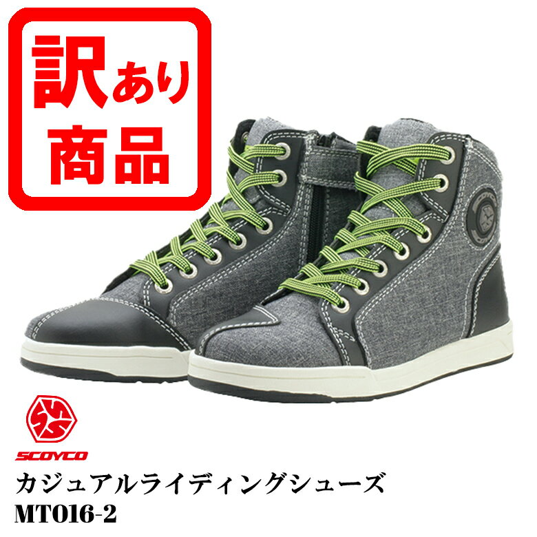 大き目サイズのみ【SCOYCO(スコイコ)】カジュアルライディングシューズ【MT016-2 GREY/BLACK】