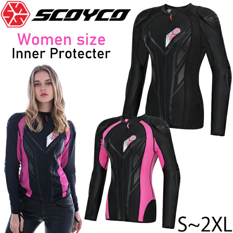 決算セール バイク用レディースインナープロテクター肩 肘 背中 初心者 教習所 春/夏/秋/冬 ブラック/ピンク女性用SCOYCO(スコイコ) AM03W