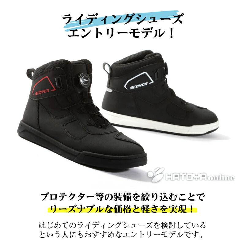 【レビューキャンペーン対象】バイクシューズSCOYCO(スコイコ)カジュアルライディングシューズ ジャパンフィットモデル MT074(JP FIT)ダイヤル式 スニーカー 街乗り ツーリング 通勤通学