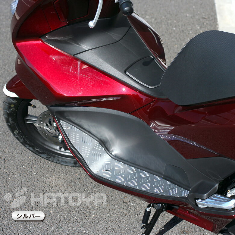 ホンダ新型PCX用アルミステップボードSTEPBOARD125/150cc対応型式はJF56、KF182014年式以降HONDA