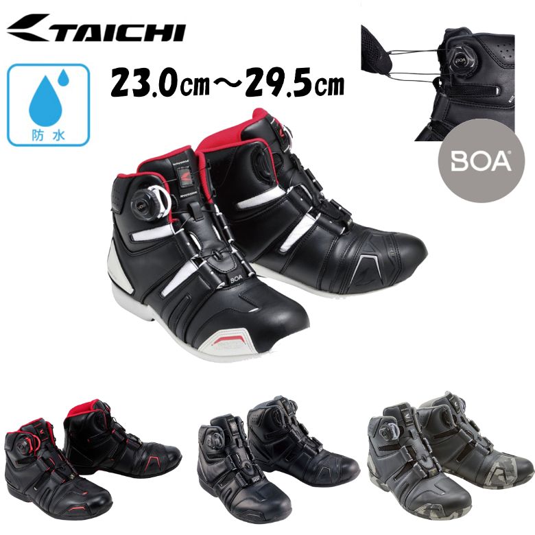 バイク用品シューズRS TAICHI(アールエスタイチ)006 DRYMASTER BOA ライディングシューズ RSS006防水 透湿 BOAフィットシステム ライディング 取寄品