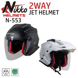 Хإå2WAYåȥإå̶ ̳ ġ ʡХ ġ å  ¤NIKKOHELMET N-553 MATTE BLACK/GLOSS WHITE