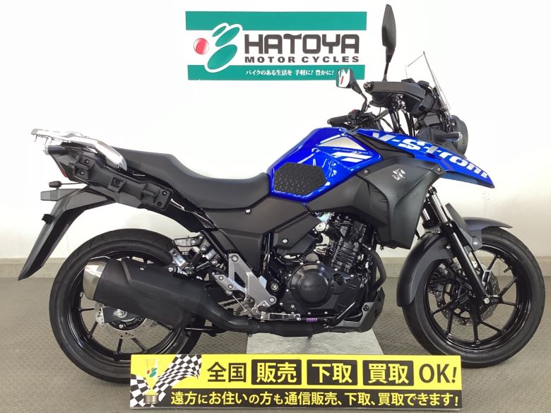 V－ストローム250 スズキ SUZUKI 中古 全国通販! 最大84回分割OK! 所沢在庫