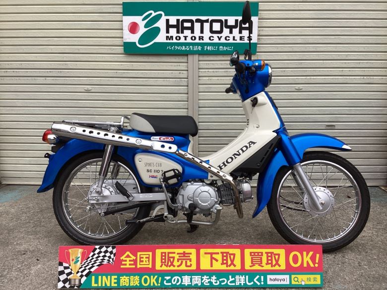 スーパーカブ110 ホンダ HONDA 中古 全国通販! 最大84回分割OK! 川口在庫