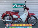 スーパーカブC125 ホンダ HONDA 中古 全国通販! 最大84回分割OK! 川越在庫