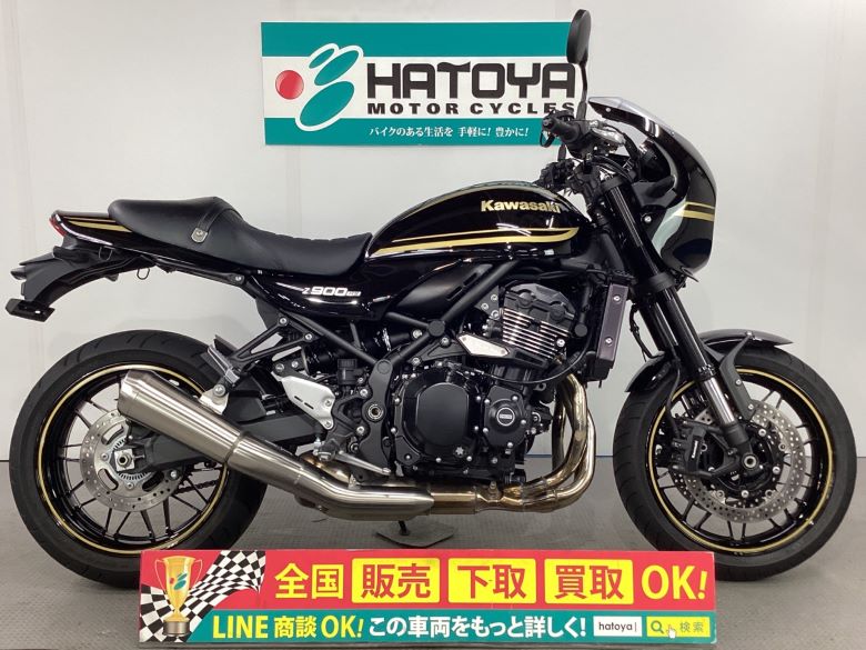 Z900RSカフェ カワサキ KAWASAKI 中古 全国通販! 最大84回分割OK! 上尾在庫