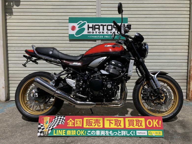 Z900RS カワサキ KAWASAKI 中古 全国通販! 最大84回分割OK! 川口在庫