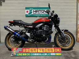 Z900RS カワサキ KAWASAKI 中古 全国通販! 最大84回分割OK! 川口在庫