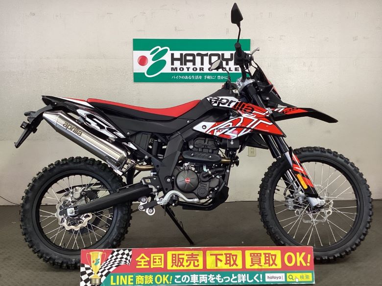 RX125 アプリリア APRILIA 中古 全国通販! 最大84回分割OK! 与野在庫