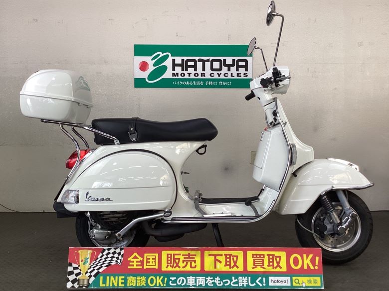 PX125　Euro3 ベスパ VESPA 中古 全国通販! 最大84回分割OK! 与野在庫