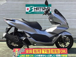 PCX ホンダ HONDA 中古 全国通販! 最大84回分割OK! 川越在庫