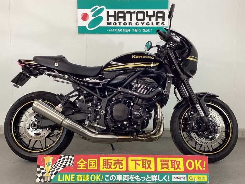 Z900RSカフェ カワサキ KAWASAKI 中古 全国通販! 最大84回分割OK! 所沢在庫