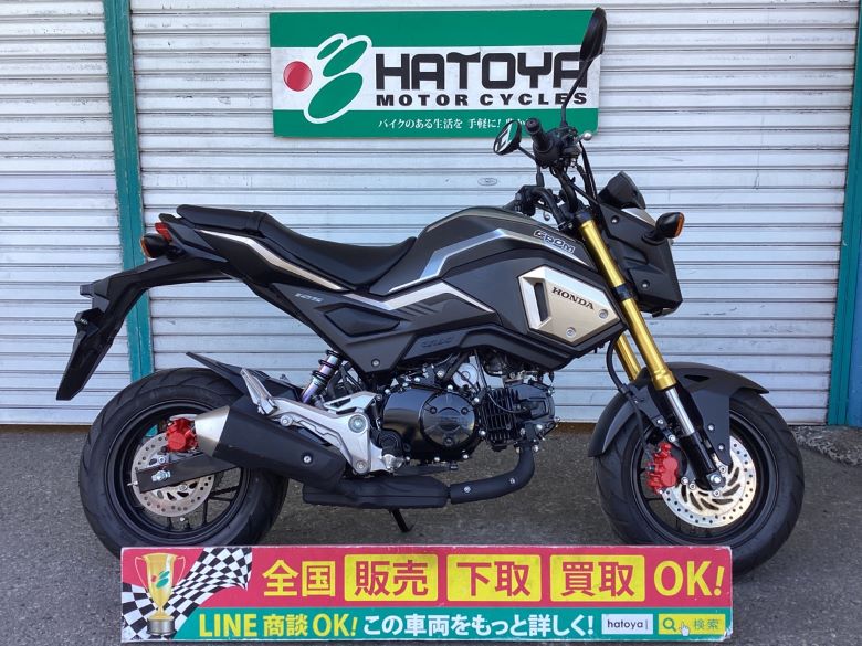 グロム ホンダ HONDA 中古 全国通販! 最大84回分割OK! 草加在庫