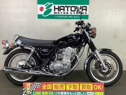 SR400 ヤマハ YAMAHA 中古 全国通販! 最大84回分割OK! 与野在庫