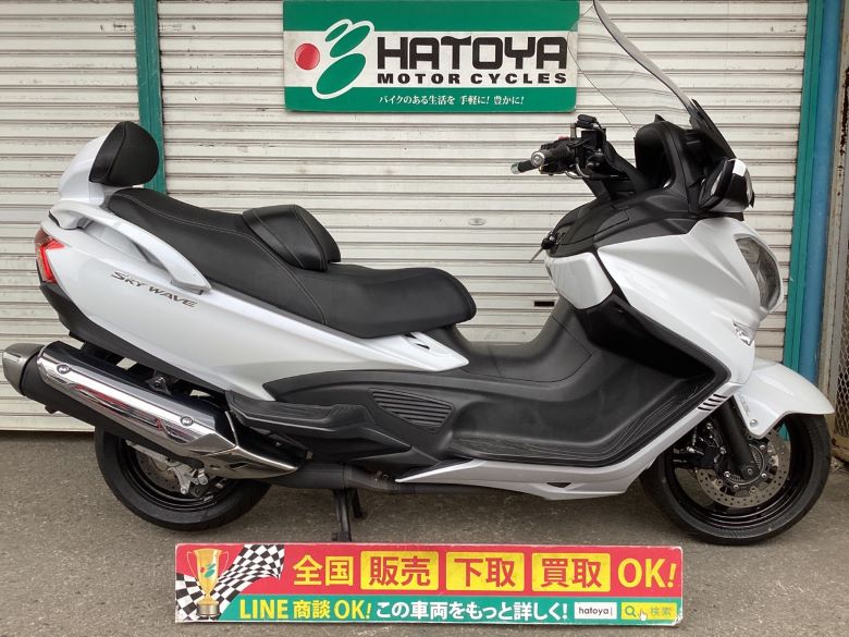 スカイウェイブ650LX スズキ SUZUKI 中古 全国通販! 最大84回分割OK! 草加在庫