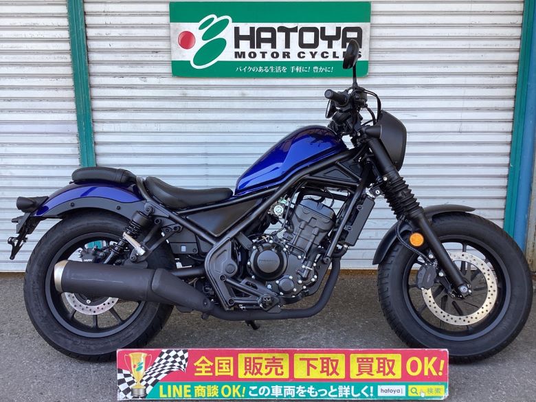 レブル250　Sエディション ホンダ HONDA 中古 全国通販! 最大84回分割OK! 草加在庫