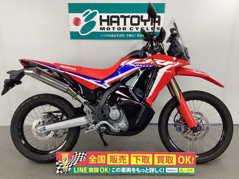 CRF250　ラリー ホンダ HONDA 中古 全国通販! 最大84回分割OK! 上尾在庫