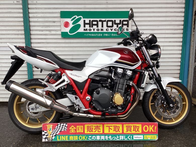 CB1300Super　Four ホンダ HONDA 中古 全国通販! 最大84回分割OK! 草加在庫