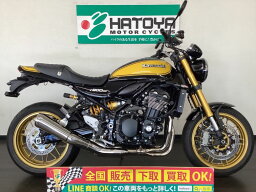 Z900RS　SE　 カワサキ KAWASAKI 中古 全国通販! 最大84回分割OK! 春日部在庫