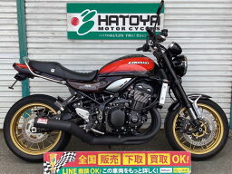 Z900RS カワサキ KAWASAKI 中古 全国通販! 最大84回分割OK! 草加在庫