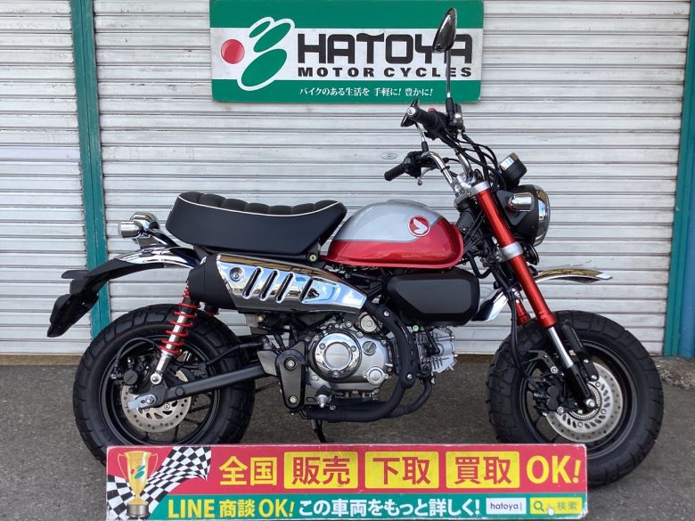 モンキー125 ホンダ HONDA 中古 全国通販! 最大84回分割OK! 草加在庫