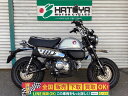 モンキー125 ホンダ HONDA 中古 全国通販! 最大84回分割OK! 草加在庫