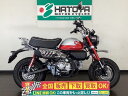 モンキー125 ホンダ HONDA 中古 全国通販! 最大84回分割OK! 春日部在庫