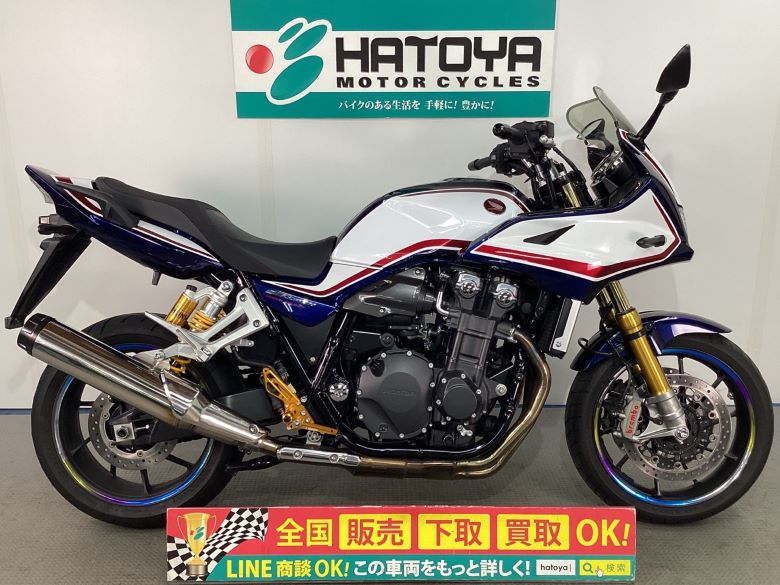CB1300Super　ボルドール ホンダ HONDA 中古 全国通販! 最大84回分割OK! 上尾在庫