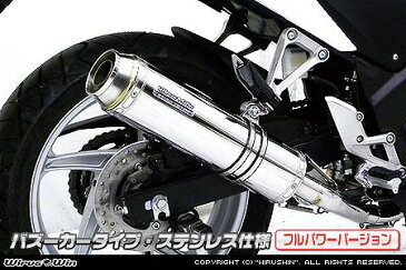 バイク用品 マフラー 4ストフルエキゾーストマフラーウイルズウィン WirusWin ダイナミック バズーカー フルパワ BC CBR250R MC41652-27-22 4548664580330取寄品 セール