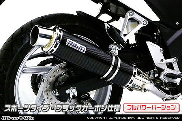 バイク用品 マフラー 4ストフルエキゾーストマフラーウイルズウィン WirusWin ダイナミック スポーツ フルパワ カーボン CBR250R MC41652-27-25 4548664580354取寄品 セール