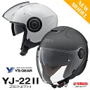 ヘルメット ジェットヘルメット サンバイザー付き S/M/L YAMAHA ヤマハ ZENITH YJ-22 取寄品