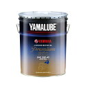 【在庫有り】ヤマハ ヤマルーブ プレミアムシンセティック 20L 《YAMAHA YAMALUBE PREMIUM SYNTHETIC ペール缶 9079332645 ヤマハ純正 オイル 純正オイル》