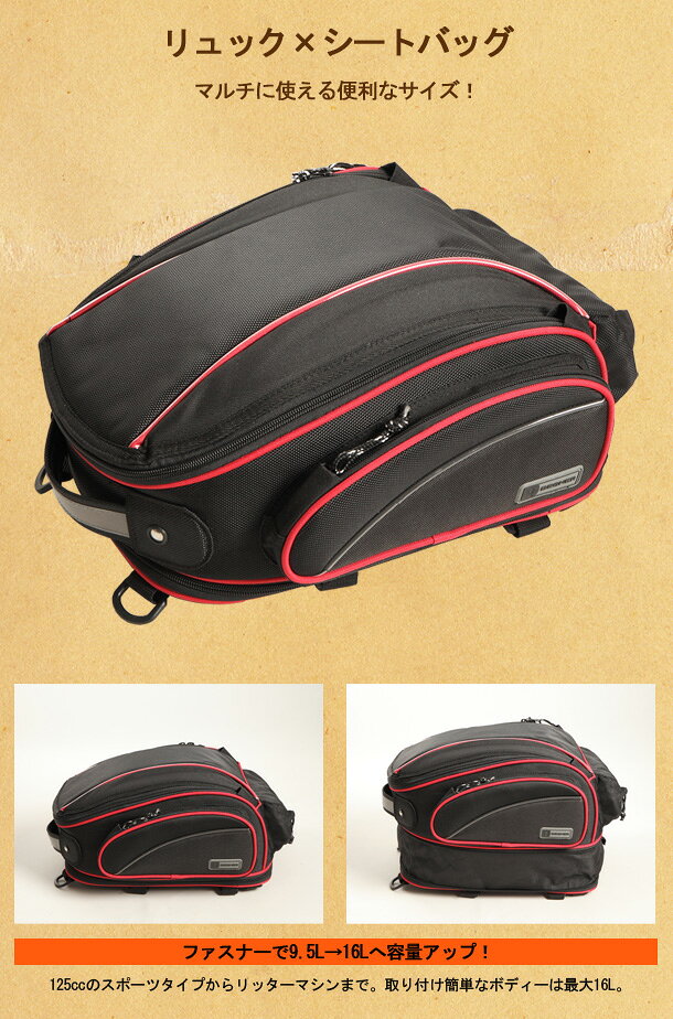 バイク用品 デグナー デグナー シートバッグ BKNB-119 4524486066696