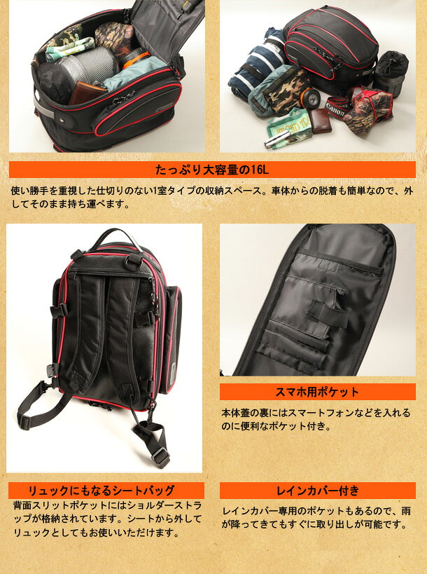バイク用品 デグナー デグナー シートバッグ BKNB-119 4524486066696