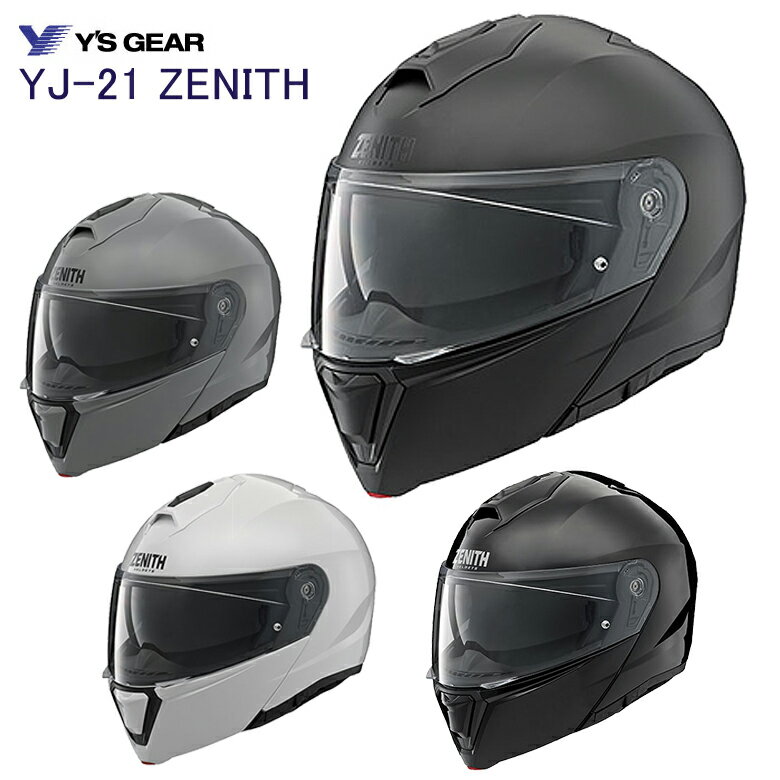 バイクシステムヘルメット YAMAHA(ヤマハ)YJ-21 ZENITH 90791-2367 フル ...