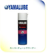 【YAMAHA】【ヤマハ】【YAMALUBE】【ヤマルーブ】スーパーチェーンクリーナー 500ml【90793-40081】