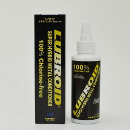 【アーステック】LUBROID ルブロイド エンジンオイル添加剤 120ml【LE-2500】