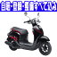【諸費用コミコミ特価】【ホンダ】【HONDA】16 ジョルノ・くまモン バージョン / Giorno KUMAMON【はとやのバイクは乗り出し価格!全額カード支払OK!】