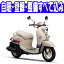 【国内向新車】【バイクショップはとや】17 YAMAHA Vino Deluxe XC50D ヤマハ ビーノ デラックス XC50D 【はとやのバイクは乗り出し価格!全額カード支払OK!】