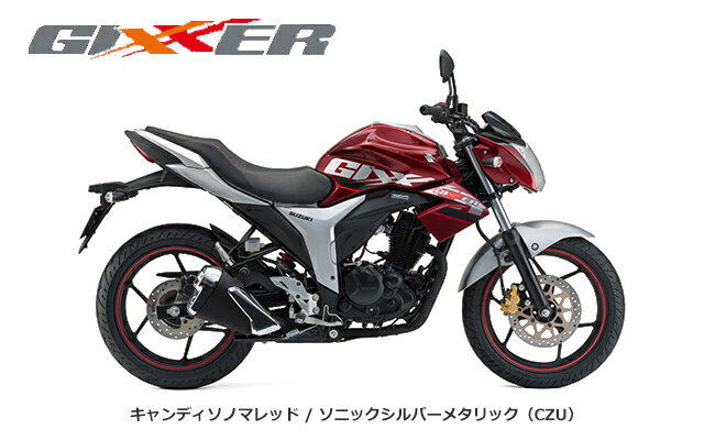 【諸費用コミコミ特価】18 SUZUKI GIXXER スズキ ジクサー　【はとやのバイクは乗り出し価格！全額カード支払OK！】