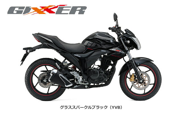 【諸費用コミコミ特価】18 SUZUKI GIXXER スズキ ジクサー　【はとやのバイクは乗り出し価格！全額カード支払OK！】