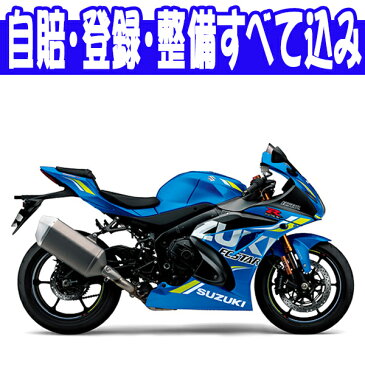 【諸費用コミコミ特価】18 SUZUKI GSX-R1000R ABS スズキ GSX-R1000R ABS　【はとやのバイクは乗り出し価格！全額カード支払OK！】