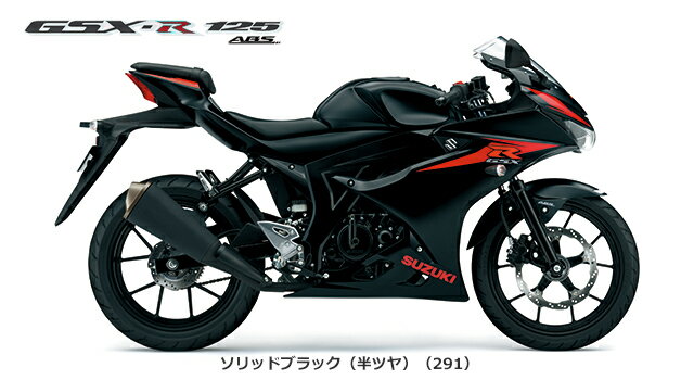 【諸費用コミコミ特価】18 SUZUKABS スズキ GSX-R125 ABS　【はとやのバイクは乗り出し価格！全額カード支払OK！】