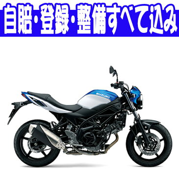 【諸費用コミコミ特価】18 SUZUKI SV650 ABS スズキ SV650 ABS　【はとやのバイクは乗り出し価格！全額カード支払OK！】